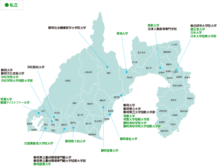 静岡県内大学マップ