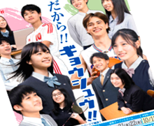 加藤学園暁秀中