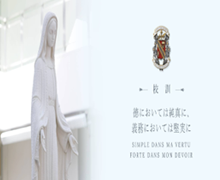 静岡雙葉中