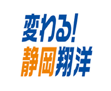 東海大付属翔洋中