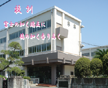 県立清水南高等学校中等部