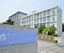 静岡大学浜松キャンパス
