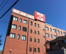 大原法律公務員専門学校静岡校