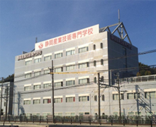 静岡産業技術専門学校