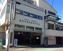 駿河学院専門学校