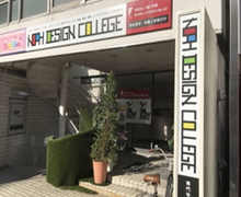 専門学校ノアデザインガレッジ