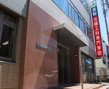 浜松日建工科専門学校